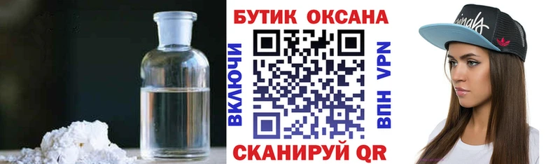 Бутират бутандиол blacksprut ТОР Среднеуральск