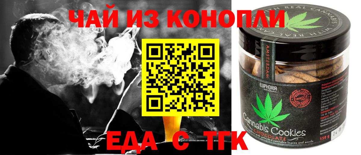 Среднеуральск  Еда ТГК конопля  Вход с VPN 