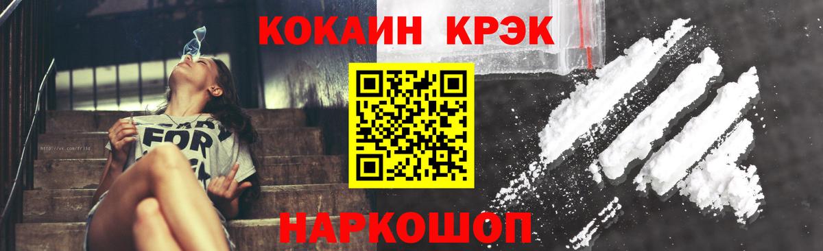 Cocaine VHQ Среднеуральск
