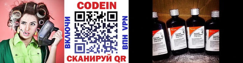 Кодеиновый сироп Lean напиток Lean (лин)  Среднеуральск 