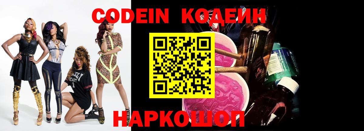 Среднеуральск  сколько стоит  Вход с VPN  Кодеиновый сироп Lean напиток Lean (лин) 