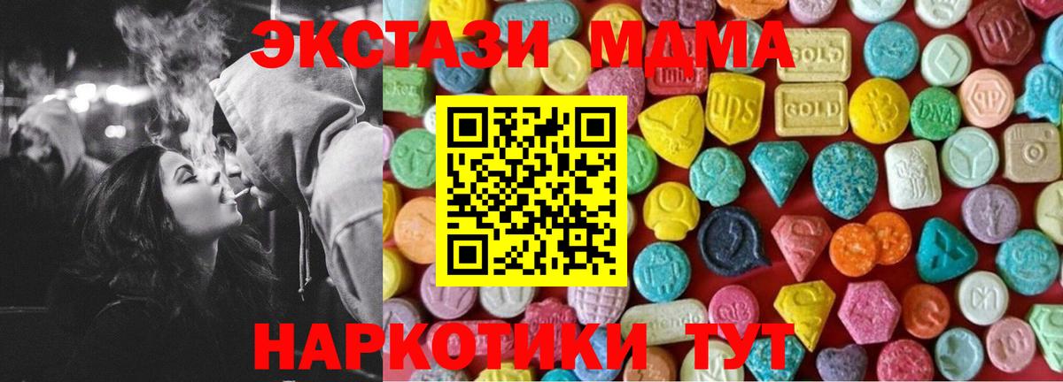 купить закладку  Вход с VPN  Среднеуральск  Экстази  ЭКСТАЗИ XTC  ЭКСТАЗИ круглые 
