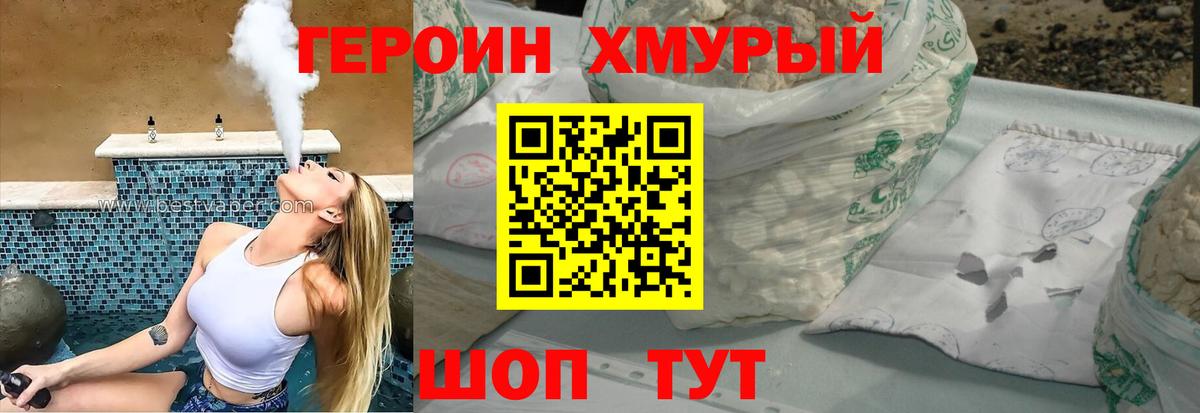 ГЕРОИН герыч Среднеуральск