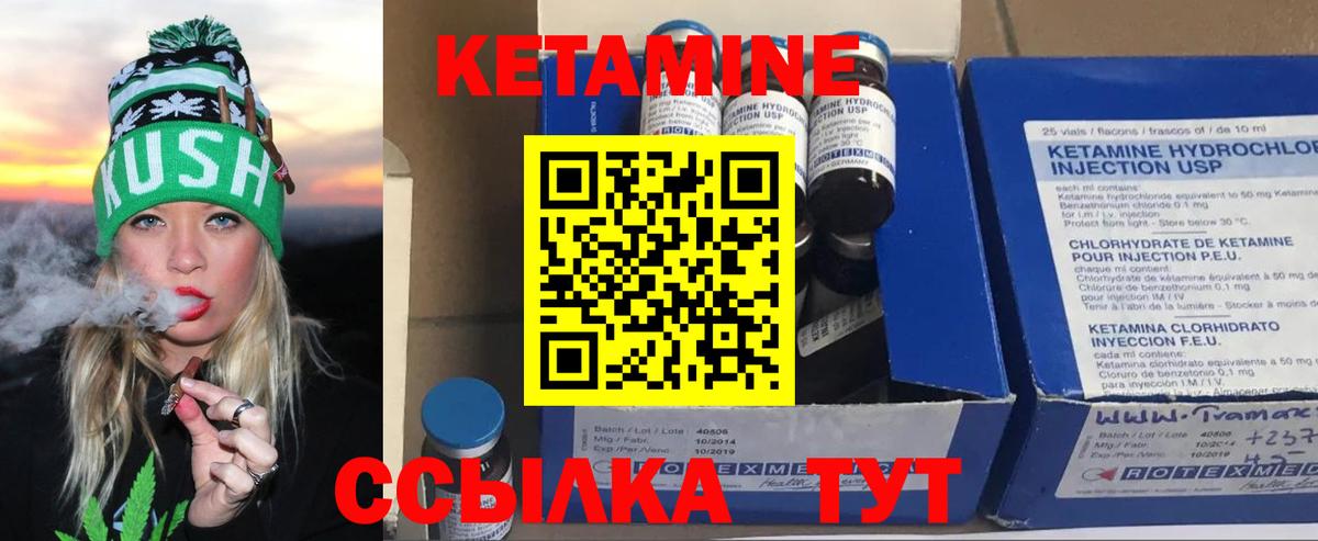 Кетамин ketamine  Кетамин ketamine  Среднеуральск  Вход с VPN 