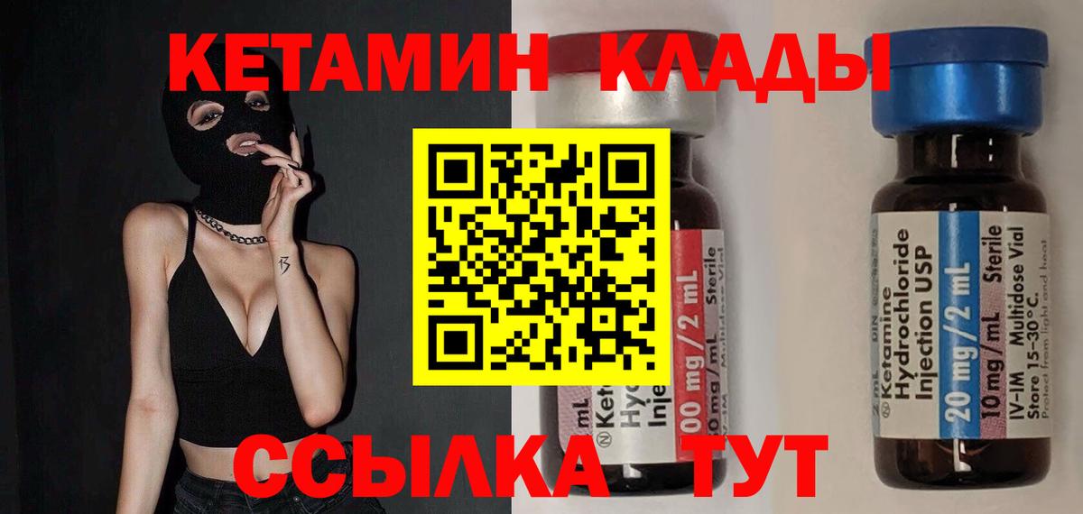 Кетамин VHQ Среднеуральск