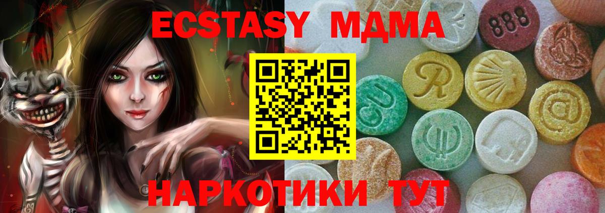 MDMA молли  Вход с VPN  МДМА  Среднеуральск  МДМА VHQ 