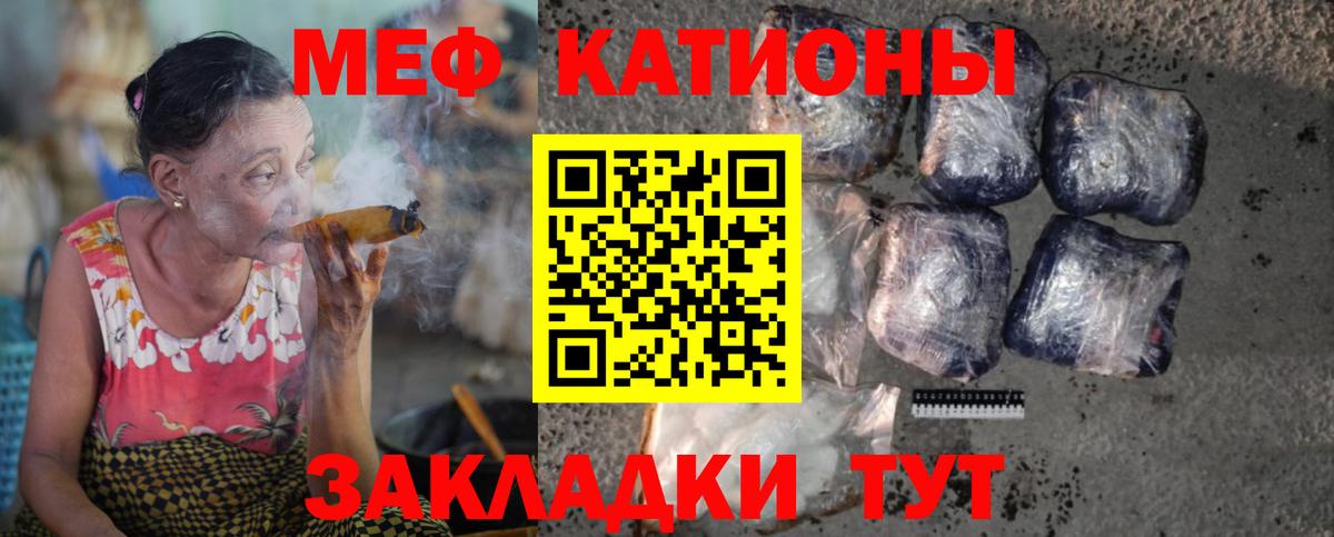 Меф мяу мяу кристаллы Среднеуральск
