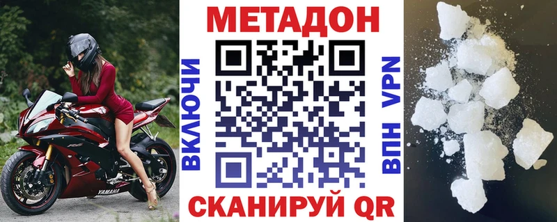 даркнет сайт Среднеуральск МЕТАДОН VHQ