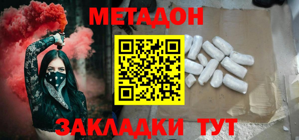 Метадон белоснежный Среднеуральск