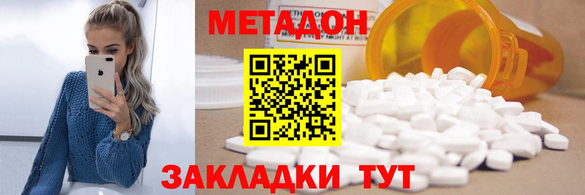МЕТАДОН мёд  Вход с VPN  Среднеуральск  omg   Метадон methadone 