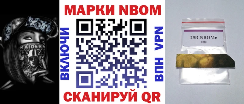 наркошоп  Среднеуральск  Марки N-bome 1,5мг 