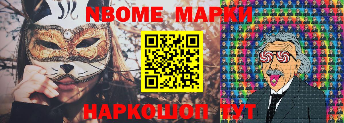 Марки N-bome 1,8мг  Марки N-bome 1,8мг  Среднеуральск  Вход с VPN 