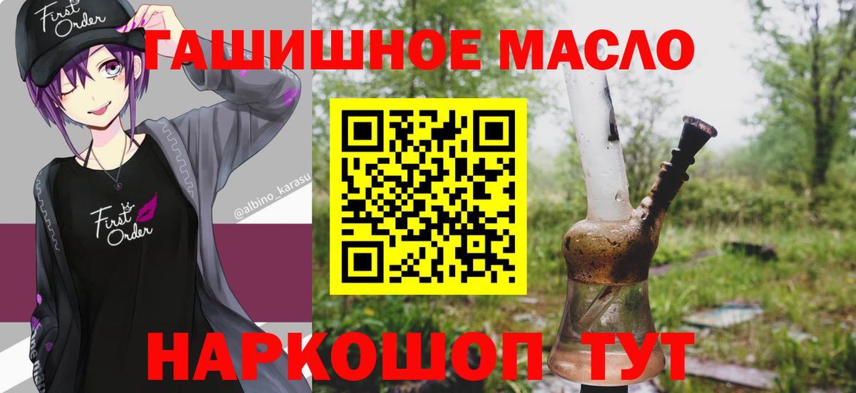 Дистиллят ТГК THC oil  Вход с VPN  Среднеуральск 