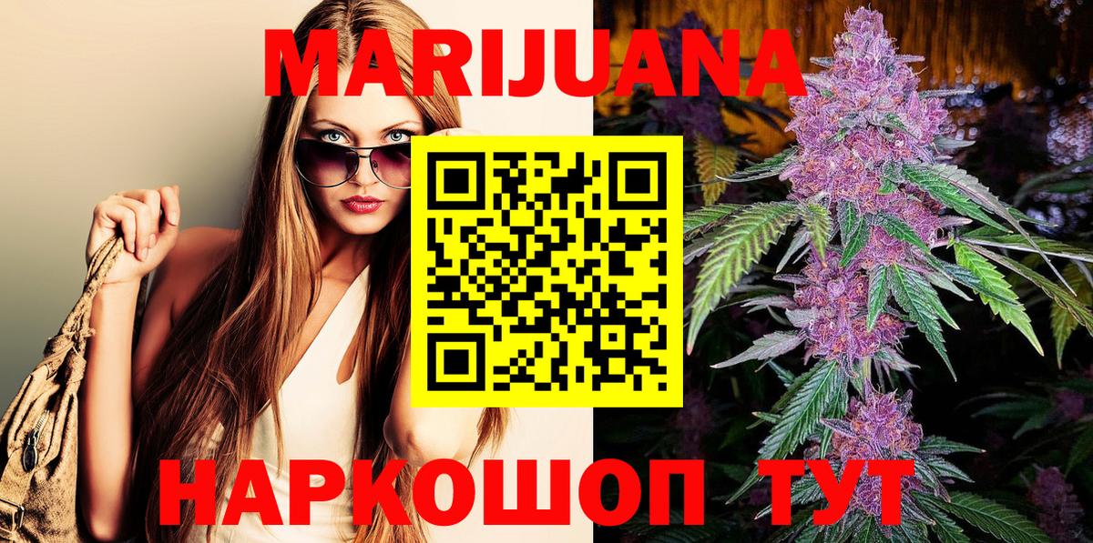 Марихуана индика  Конопля MAZAR  Вход с VPN  Среднеуральск 